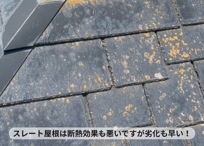加西市　スレート屋根が劣化している様子