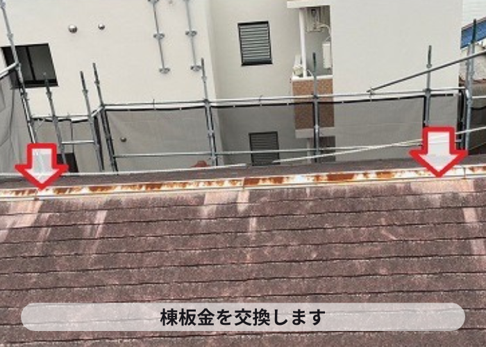 伊丹市　スレート屋根修理で棟板金を交換