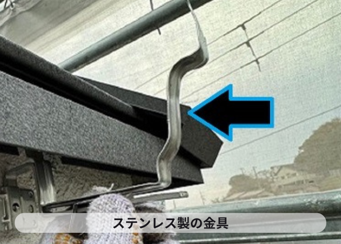 市川町　ステンレス製の固定金具