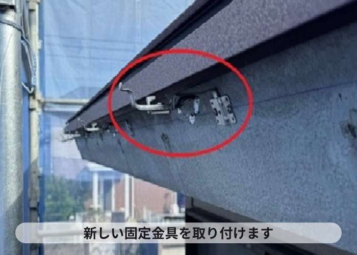 宝塚市　雨樋工事で雨樋の固定金具を取り付けている様子