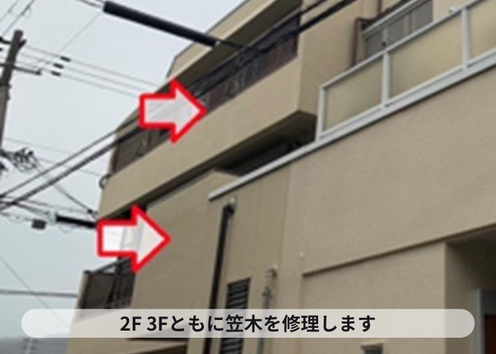 尼崎市　バルコニーの笠木修理を行う建物の全景