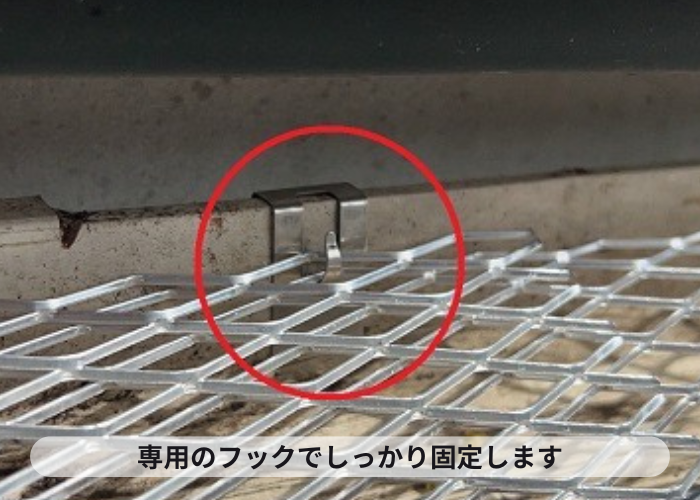 三木市　三木市で雨樋に溜まる落ち葉対策として落ち葉除けネット取り付けを行うげんばで専用の固定フックの様子