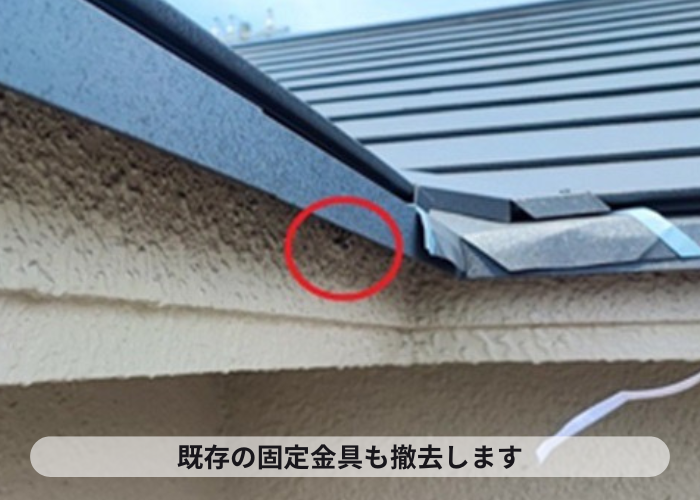 宝塚市　半丸雨樋の交換で金具を撤去