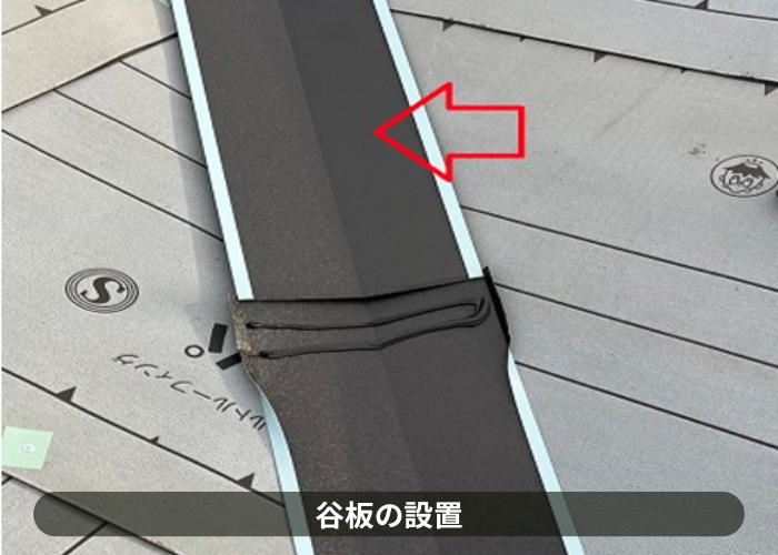 宝塚市　谷板を設置した様子