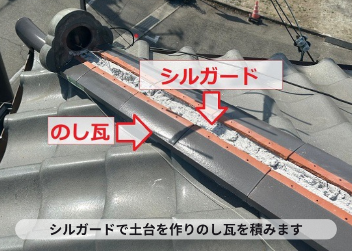 小野市　瓦屋根の部分修理でのし瓦を積んでいる様子