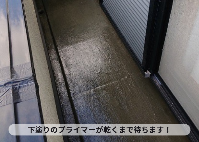 加西市　ベランダ防水工事で下塗りが完了した様子