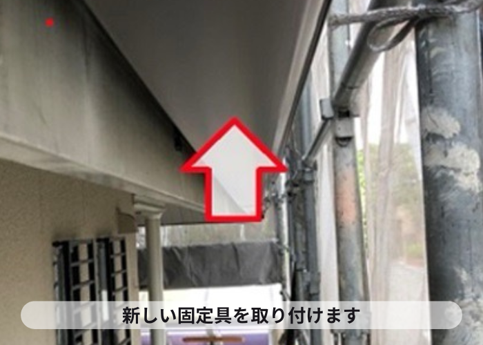 西宮市　新しい雨樋を取り付けた様子