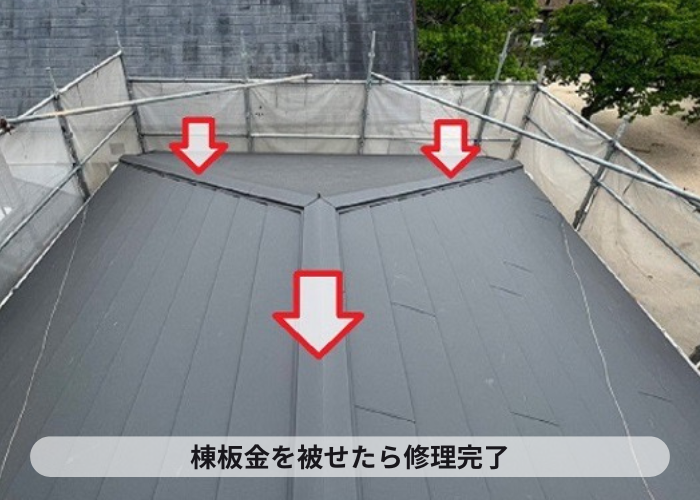 尼崎市　屋根耐震工事で棟板金を取り付けている様子