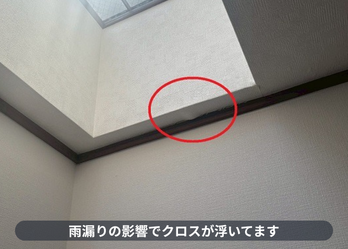 宝塚市　雨漏りでクロスが浮いている様子