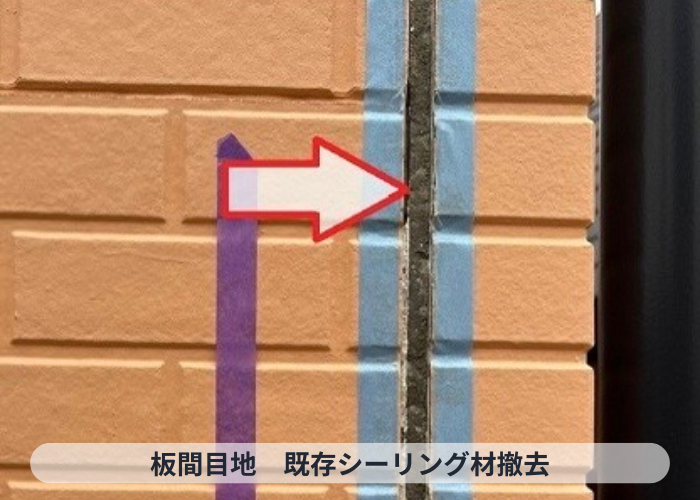 神戸市東灘区で外壁目地補修にオートンシーランドを使用した現場でシール撤去