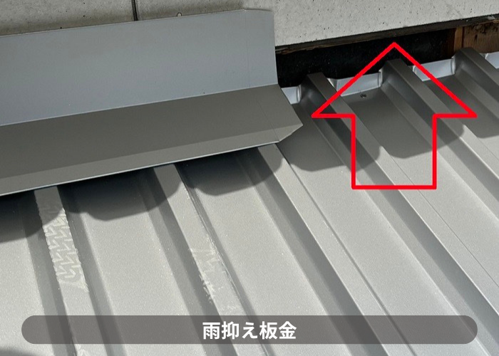 三木市　雨押え板金を取りつけている様子