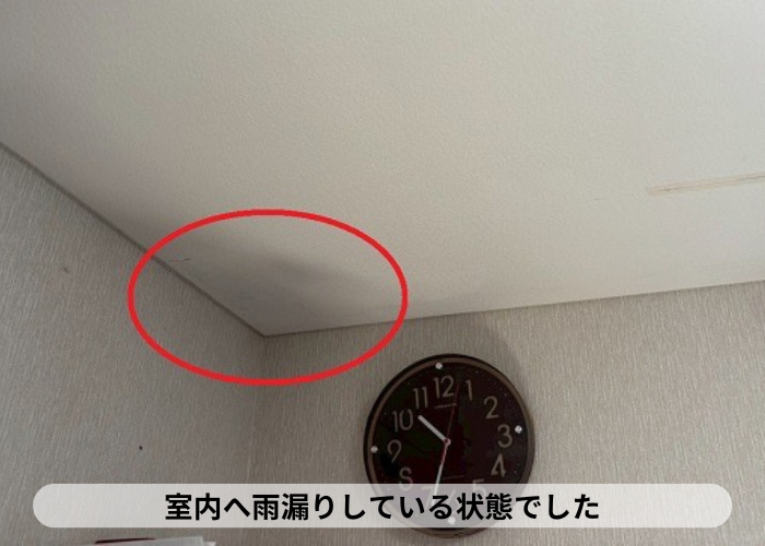 猪名川町　室内へ雨漏りしている様子