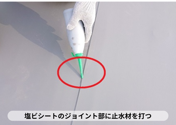 西宮市　塩ビシートのジョイントに端末シールを打っている様子