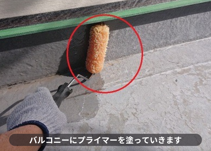 三木市　バルコニーにプライマーを塗っている様子