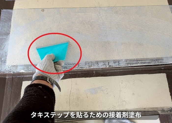 西宮市でタキステップを用いて老朽化したマンションの内部階段をリフォームで接着剤塗布