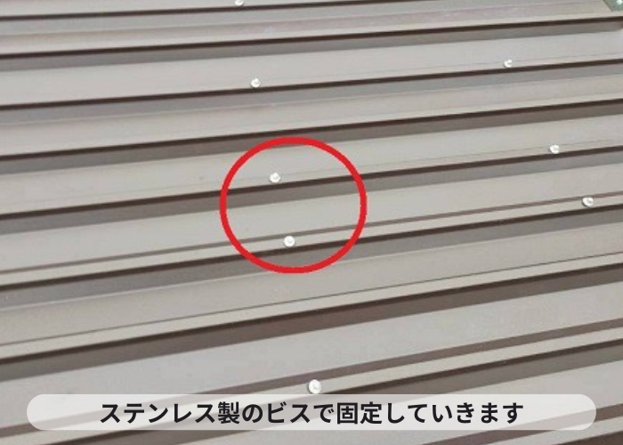 多可町　ステンレス製のビスで屋根材を固定