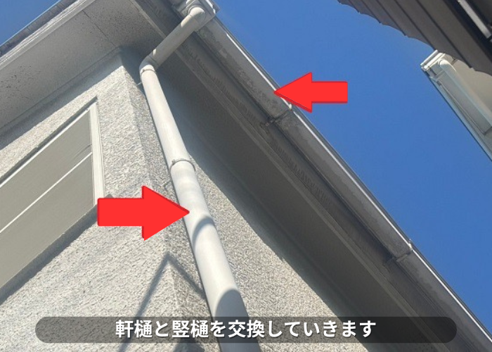 芦屋市　軒樋と竪樋