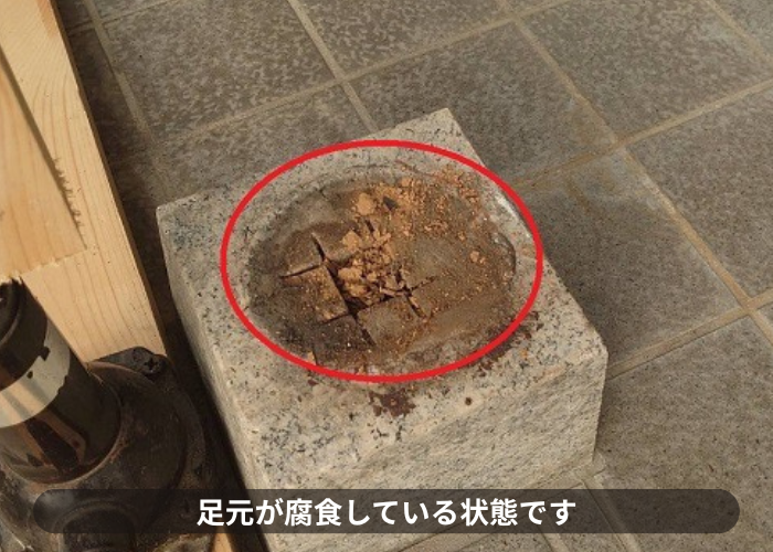 猪名川町　　柱の足元が腐食している様子