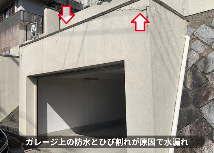 三木市　掘り込みガレージ内部への水漏れは外部の防水とひび割れが原因