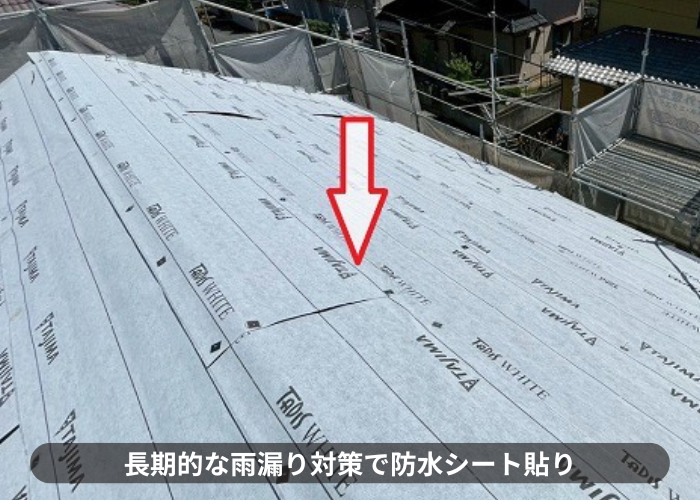 神戸市北区　神戸市北区で戸建て切妻の平型スレート屋根への改修工事で防水シート貼り