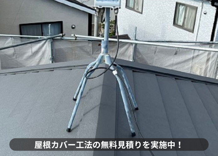 市川町　屋根カバー工法完了
