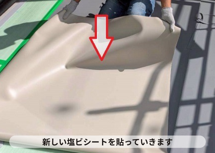 神戸市北区で積水ハウス戸建てのベランダ塩ビシート防水を張り替えた現場でシート貼り