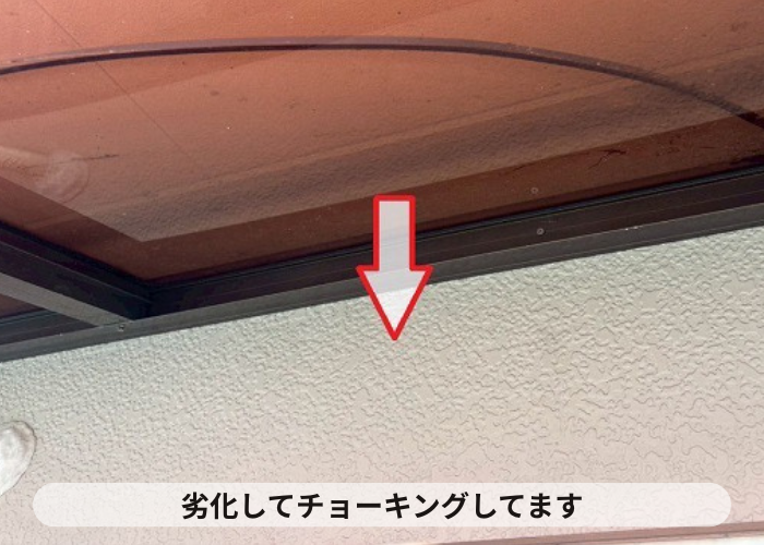 神戸市北区　チョーキングした外壁