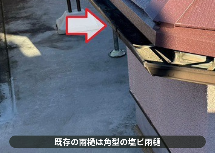 三木市で雨樋交換を行う前の雨樋は角型の塩ビ雨樋