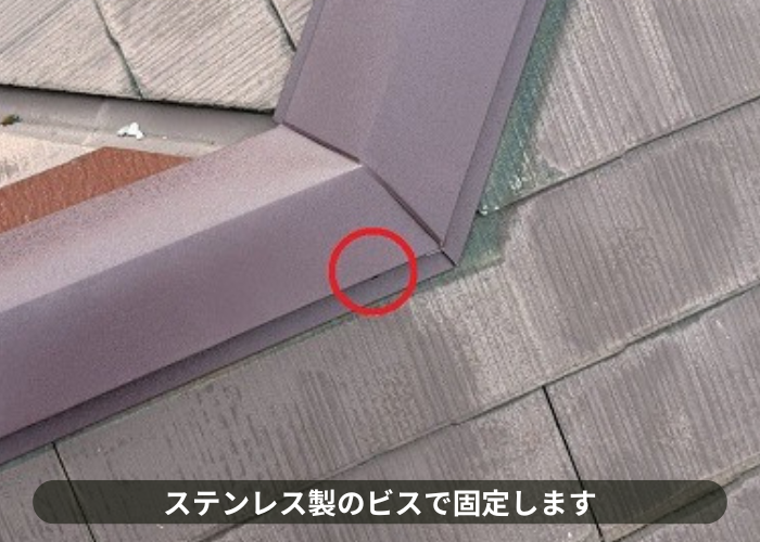 神戸市北区　ステンレス製のビスで棟板金固定