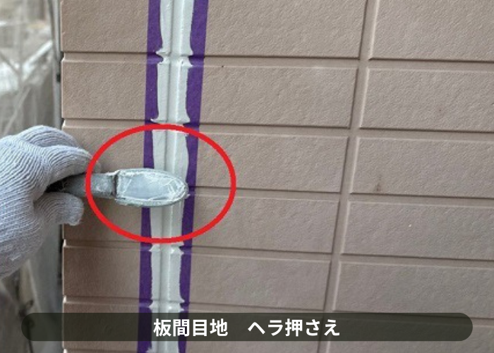 三田市でオートンシーランドを用いて外壁目地のシール補修を行った現場でシール押さえ