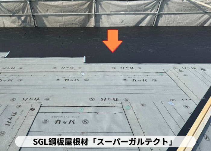屋根カバー工事でＳＧＬ鋼板屋根材であるスーパーガルテクトを葺いている様子