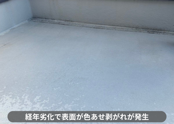 丹波篠山市　バルコニー防水は経年劣化で剥がれが発生している様子