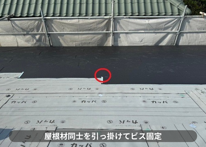 丹波篠山市　屋根カバー工事でスーパーガルテクトを葺いている様子