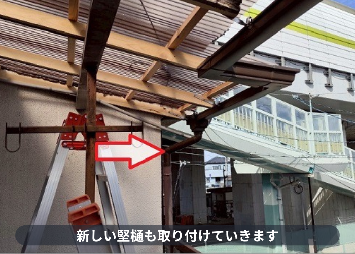 宝塚市　新しい竪樋取り付け