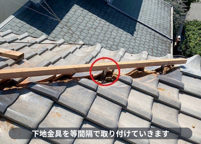 西宮市　棟瓦取り直しで下地金具取り付け