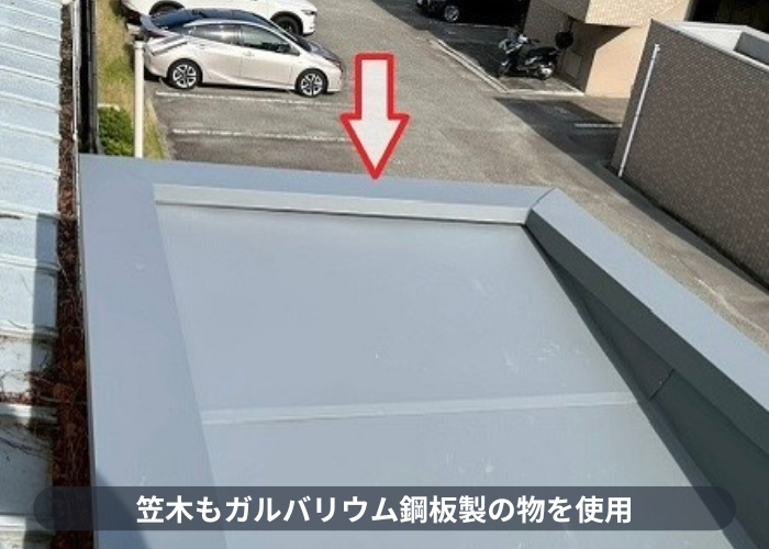 宝塚市　宝塚市でテナントの板金工事として雨漏り修繕で笠木取り付け