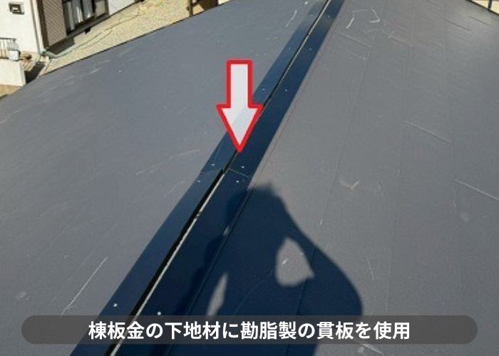 加西市　加西市で平屋の陶器瓦を軽量な金属屋根に葺き替えた現場で棟下地取り付け