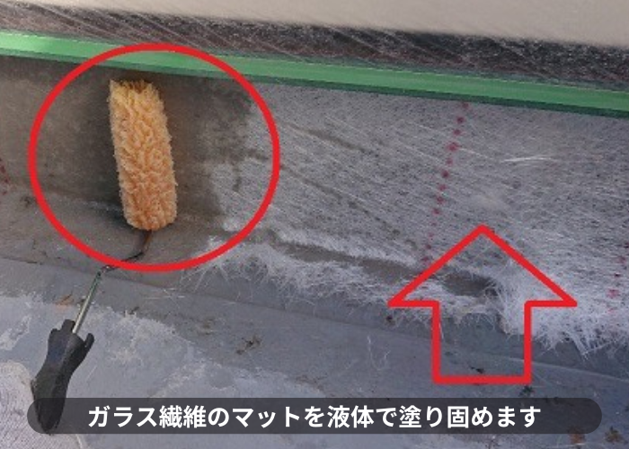 三木市　ガラス繊維のマットを塗り固めている様子