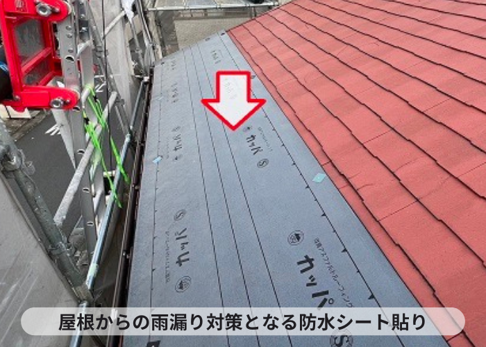 三木市　コロニアル屋根への重ね葺き工事で防水シートを貼っている様子