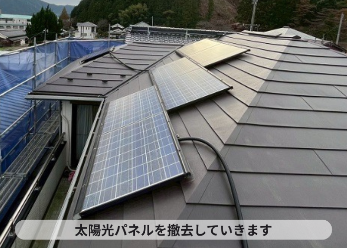 多可町　太陽光パネルを撤去