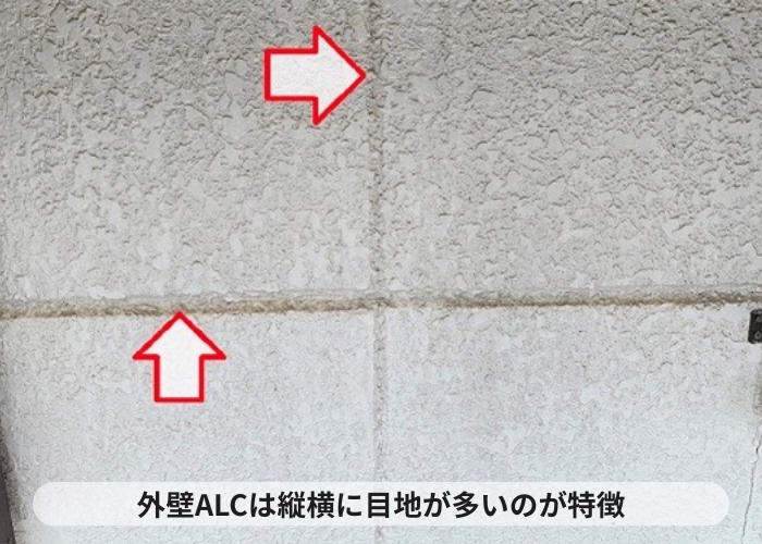 猪名川町　シーリング補修を行う外壁ＡＬＣの様子