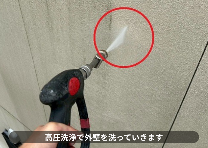 神戸市北区で日本ペイントのラジカル制御を用いて戸建ての外壁塗り替えを行った現場で高圧洗浄