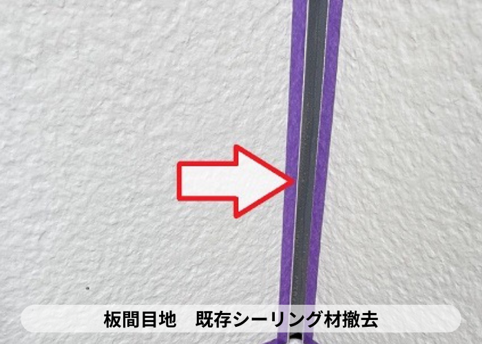 神戸市北区　シール撤去