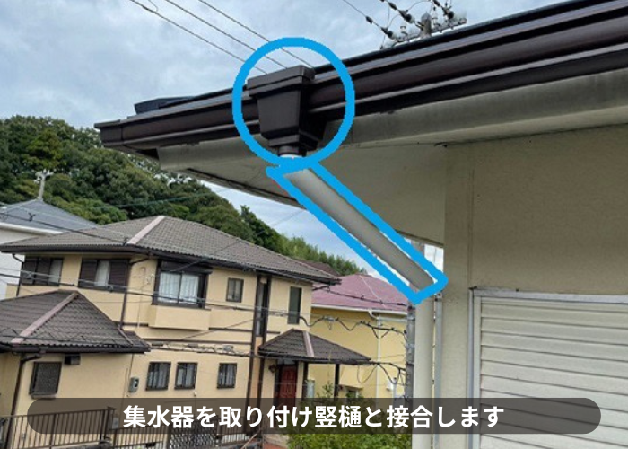 市川町　軒樋と竪樋を接合