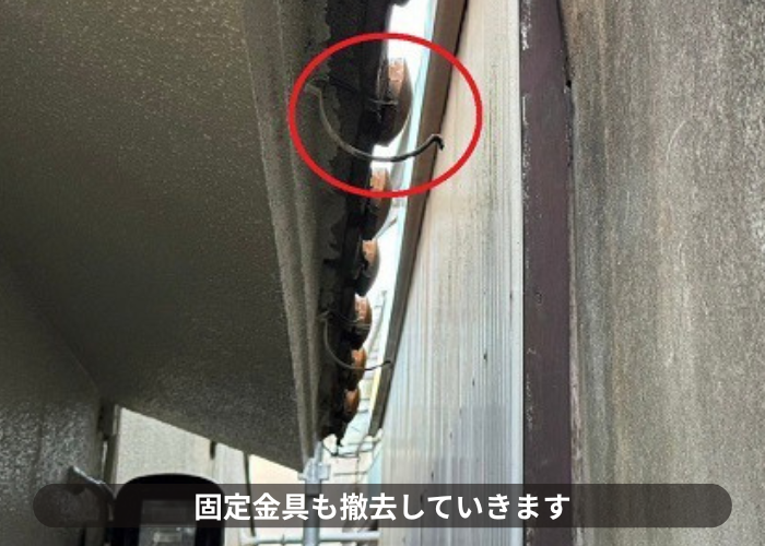 三木市での半丸樋からパナソニック製の塩ビ鋼板雨樋へ交換する現場で固定金具を撤去している様子