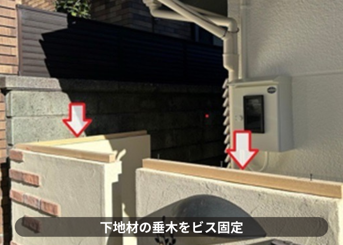 猪名川町　瓦製の笠木を擁壁へ取り付ける現場で垂木取り付け