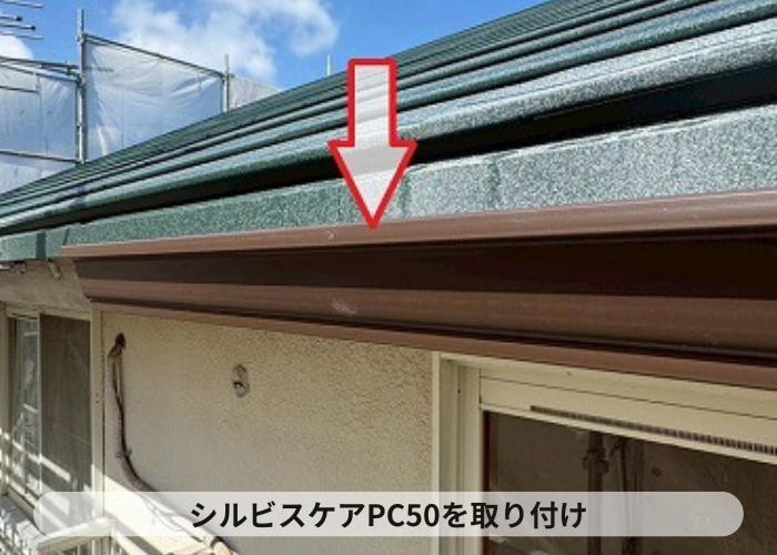 神戸市北区　シルビスケアPC50