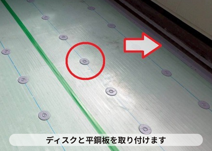 神戸市北区で積水ハウス戸建てのベランダ塩ビシート防水を張り替えた現場でディスク取り付け