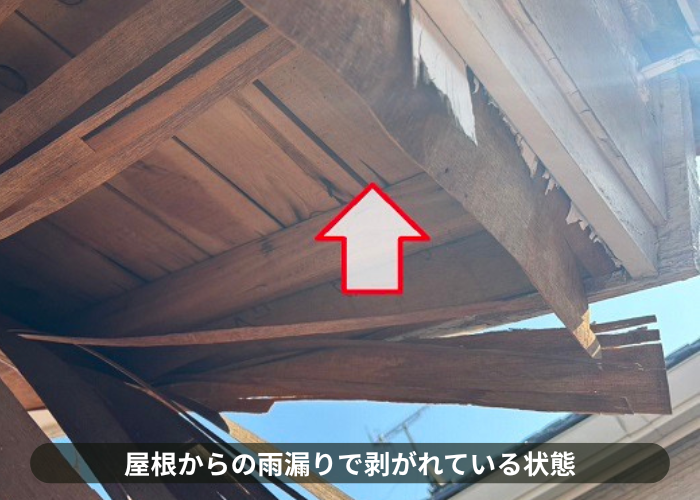 三木市　屋根からの雨漏りで軒天が剥がれている様子