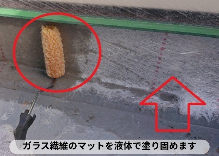 東灘区　ガラス繊維のマットを塗り固めている様子